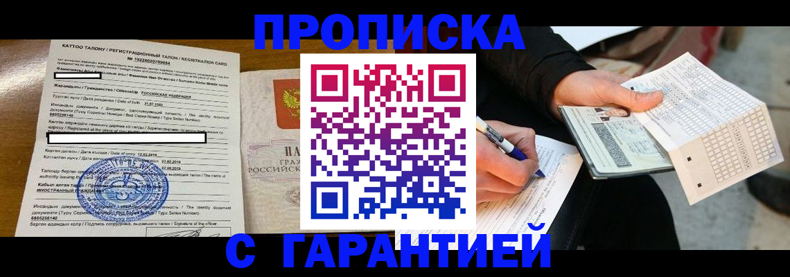 временная регистрация адрес в Лагани