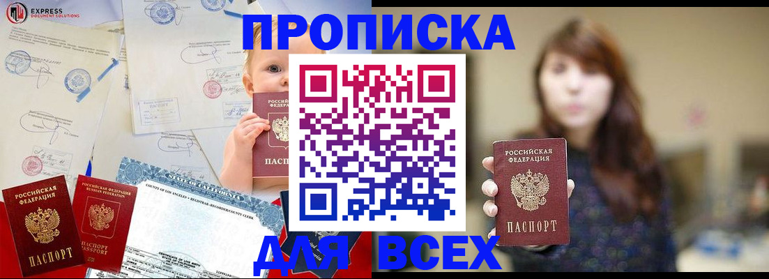 пропишу в квартире в Лагани