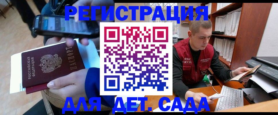 миграционный учет в Лагани