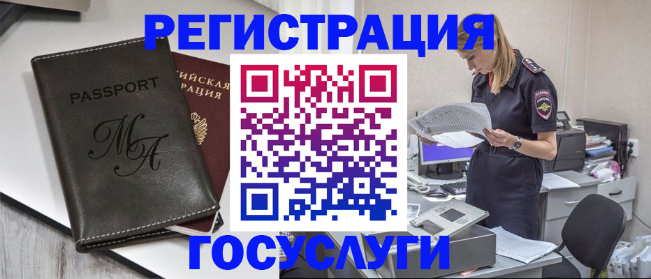 прописка законно в Лагани