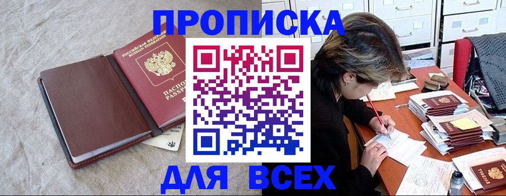 прописка поиск в Лагани